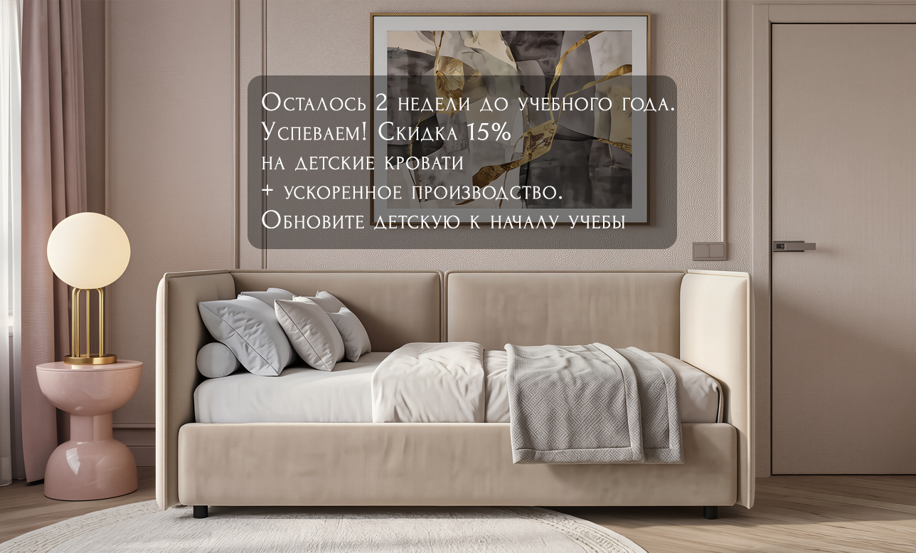 Детские кровати август